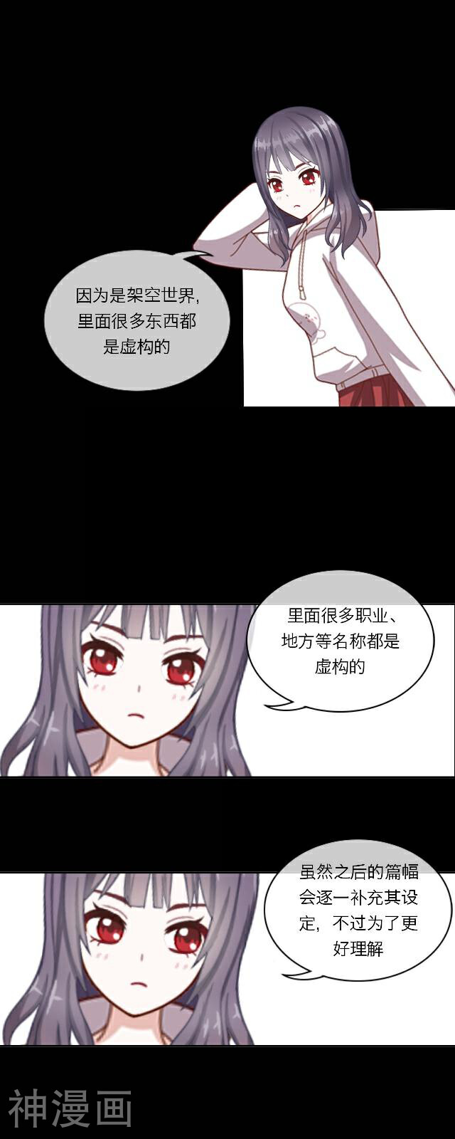 龙吟韩漫全集-第32话 功名无删减无遮挡章节图片 